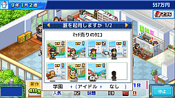 画像ギャラリー No.010のサムネイル画像 / カイロソフト,「サッカークラブ物語」「アニメスタジオ物語」の2作をSteamで8月8日にリリース
