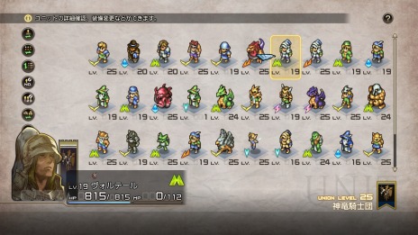 画像ギャラリー No.045のサムネイル画像 / 「タクティクスオウガ リボーン」PS5/PS4/Switch/Steam向けに11月11日発売。名作タクティカルRPGをリファイン