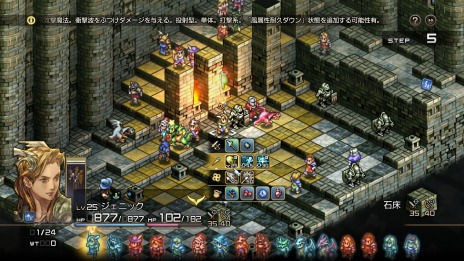 画像ギャラリー No.047のサムネイル画像 / 「タクティクスオウガ リボーン」PS5/PS4/Switch/Steam向けに11月11日発売。名作タクティカルRPGをリファイン