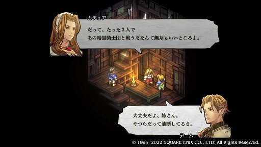 画像ギャラリー No.004のサムネイル画像 / 「タクティクスオウガ リボーン」先行プレイレポート。あの不朽の名作が懐かしくも新しい形で戻ってくる