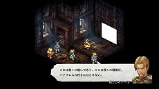 画像ギャラリー No.049のサムネイル画像 / 「タクティクスオウガ リボーン」，クラス固有のスキルや“運命の輪”システムの詳細が明らかに。レオナールほか主要キャラクターの情報も