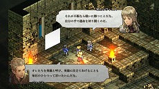 画像ギャラリー No.051のサムネイル画像 / 「タクティクスオウガ リボーン」，クラス固有のスキルや“運命の輪”システムの詳細が明らかに。レオナールほか主要キャラクターの情報も