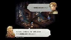 画像ギャラリー No.056のサムネイル画像 / 「タクティクスオウガ リボーン」，クラス固有のスキルや“運命の輪”システムの詳細が明らかに。レオナールほか主要キャラクターの情報も