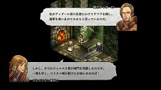 画像ギャラリー No.070のサムネイル画像 / 「タクティクスオウガ リボーン」，クラス固有のスキルや“運命の輪”システムの詳細が明らかに。レオナールほか主要キャラクターの情報も