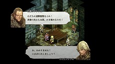 画像ギャラリー No.072のサムネイル画像 / 「タクティクスオウガ リボーン」，クラス固有のスキルや“運命の輪”システムの詳細が明らかに。レオナールほか主要キャラクターの情報も