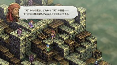 画像ギャラリー No.074のサムネイル画像 / 「タクティクスオウガ リボーン」，クラス固有のスキルや“運命の輪”システムの詳細が明らかに。レオナールほか主要キャラクターの情報も