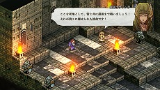 画像ギャラリー No.076のサムネイル画像 / 「タクティクスオウガ リボーン」，クラス固有のスキルや“運命の輪”システムの詳細が明らかに。レオナールほか主要キャラクターの情報も