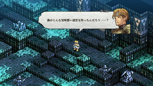 画像ギャラリー No.013のサムネイル画像 / 「タクティクスオウガ リボーン」,ストーリー本編とは別にバトルを楽しめる“探索拠点”や,特別な武具“レリック”などを紹介