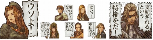 画像ギャラリー No.004のサムネイル画像 / 「タクティクスオウガ リボーン」本日発売。ヴァレリア島での民族紛争を少年デニムの視点で描く。LINEスタンプ第2弾も配信中