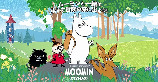 画像ギャラリー No.001のサムネイル画像 / スマホ向けGPSゲームアプリ「Moomin Move(ムーミンムーブ)」のβ版が配信中。たくさん歩いてムーミン谷を探索しよう