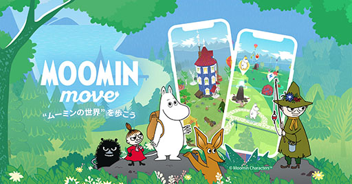 画像ギャラリー No.001のサムネイル画像 / 位置情報ゲーム「Moomin Move」（ムーミンムーブ），本日正式サービスを開始。ムーミントロールたちと友だちになろう