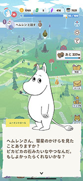 画像ギャラリー No.004のサムネイル画像 / 位置情報ゲーム「Moomin Move」（ムーミンムーブ），本日正式サービスを開始。ムーミントロールたちと友だちになろう