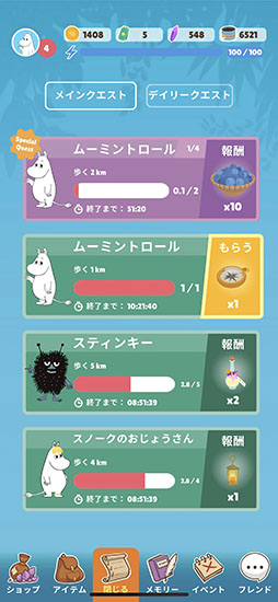 画像ギャラリー No.007のサムネイル画像 / 位置情報ゲーム「Moomin Move」（ムーミンムーブ），本日正式サービスを開始。ムーミントロールたちと友だちになろう
