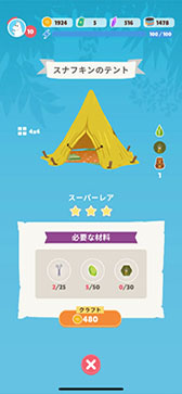 画像ギャラリー No.011のサムネイル画像 / 位置情報ゲーム「Moomin Move」（ムーミンムーブ），本日正式サービスを開始。ムーミントロールたちと友だちになろう