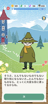 画像ギャラリー No.012のサムネイル画像 / 位置情報ゲーム「Moomin Move」（ムーミンムーブ），本日正式サービスを開始。ムーミントロールたちと友だちになろう