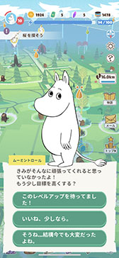 画像ギャラリー No.013のサムネイル画像 / 位置情報ゲーム「Moomin Move」（ムーミンムーブ），本日正式サービスを開始。ムーミントロールたちと友だちになろう