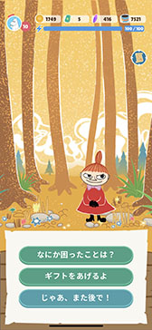 画像ギャラリー No.014のサムネイル画像 / 位置情報ゲーム「Moomin Move」（ムーミンムーブ），本日正式サービスを開始。ムーミントロールたちと友だちになろう