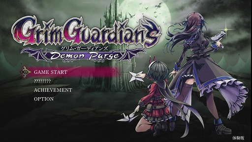 画像ギャラリー No.017のサムネイル画像 / 「Grim Guardians: Demon Purge」体験版を配信開始。セーブデータは製品版に引き継ぎ可能。エリアボスの新情報も明らかに