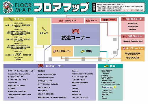 画像ギャラリー No.002のサムネイル画像 / リアルイベント“ハピネットゲームフェス!〜2023 春の陣〜”の物販やステージプログラムなどの情報を公開。「ディアブロ IV」も試遊展示