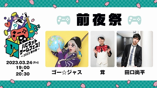 画像ギャラリー No.005のサムネイル画像 / リアルイベント“ハピネットゲームフェス!〜2023 春の陣〜”の物販やステージプログラムなどの情報を公開。「ディアブロ IV」も試遊展示
