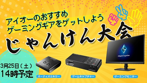 画像ギャラリー No.007のサムネイル画像 / リアルイベント“ハピネットゲームフェス!〜2023 春の陣〜”の物販やステージプログラムなどの情報を公開。「ディアブロ IV」も試遊展示