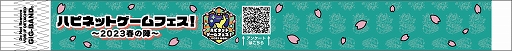 画像ギャラリー No.011のサムネイル画像 / リアルイベント“ハピネットゲームフェス!〜2023 春の陣〜”の物販やステージプログラムなどの情報を公開。「ディアブロ IV」も試遊展示