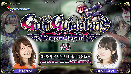 画像ギャラリー No.011のサムネイル画像 / 「Grim Guardians: Demon Purge」,“ハピネットゲームフェス〜2023春の陣〜”出展情報を公開。公式番組の配信も