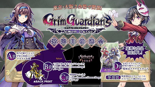 画像ギャラリー No.018のサムネイル画像 / 「Grim Guardians: Demon Purge」の第5ボス，第6ボスの情報が明らかに。パッケージ版購入者を対象とした店頭抽選会を3月23日に開催 