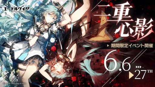 画像ギャラリー No.001のサムネイル画像 / 冥王・オシリス参戦。「エーテルゲイザー」のイベント“二重心影”を開始。旧誓・ベルダンディも登場する特殊検索“冥府の断罪者”を実施