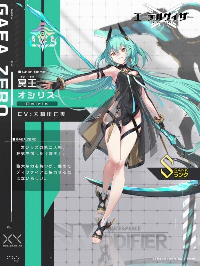 画像ギャラリー No.006のサムネイル画像 / 冥王・オシリス参戦。「エーテルゲイザー」のイベント“二重心影”を開始。旧誓・ベルダンディも登場する特殊検索“冥府の断罪者”を実施
