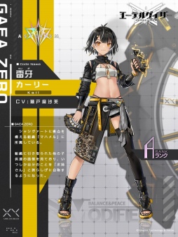 画像ギャラリー No.003のサムネイル画像 / 「エーテルゲイザー」のイベント「蒼海のメルビレイ」開催中。新モディファイア，斬浪・スカディと雷牙・カーリーが登場