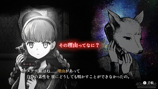画像ギャラリー No.002のサムネイル画像 / 「シュレディンガーズ・コール」，ネタバレを気にせず感想を語り合える「魂たちの結び場」をYouTubeで公開。ゲーム全編の動画投稿と配信も解禁に