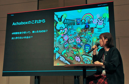 画像ギャラリー No.010のサムネイル画像 / 「シュレディンガーズ・コール」はいかにして生まれたか。Achabox氏の下積み時代と次回作の構想が語られた「吉Pラジオ」ステージレポート［OIGS2026］