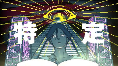 画像ギャラリー No.007のサムネイル画像 / PC版「都市伝説解体センター」，無料体験版をSteamで10月14日に公開。ゲーム開始時から第1話「闇から覗く目」の内容が一部分遊べる