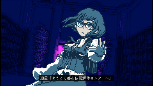 画像ギャラリー No.007のサムネイル画像 / ［インタビュー］「都市伝説解体センター」は墓場文庫と集英社ゲームズが組んだからこそできたミステリー。2人のキーパーソンに開発経緯や裏話を聞いた