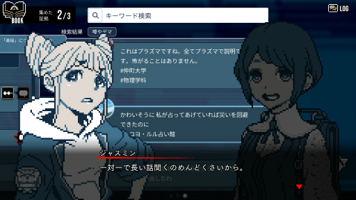 画像ギャラリー No.009のサムネイル画像 / ［インタビュー］「都市伝説解体センター」は墓場文庫と集英社ゲームズが組んだからこそできたミステリー。2人のキーパーソンに開発経緯や裏話を聞いた