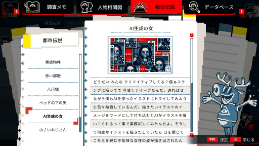 画像ギャラリー No.010のサムネイル画像 / ［インタビュー］「都市伝説解体センター」は墓場文庫と集英社ゲームズが組んだからこそできたミステリー。2人のキーパーソンに開発経緯や裏話を聞いた