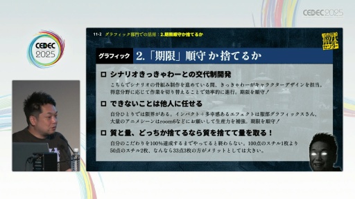画像ギャラリー No.012のサムネイル画像 / 「制限こそが武器になる『都市伝説解体センター』の創り方」聴講レポート。開発・パブリッシャが目標をひとつにする方法とは［CEDEC 2025］