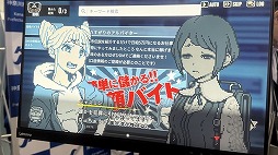 画像ギャラリー No.006のサムネイル画像 / 今年のTGSにも警察の広報ブースを出展。千葉県警は「都市伝説解体センター」とのコラボ企画を実施［TGS2026］