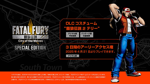 画像ギャラリー No.015のサムネイル画像 / 「餓狼伝説 City of the Wolves」,新たに「カイン・R・ハインライン」の参戦を発表。シーズンパス1およびOBTに登場するキャラクターも明らかに