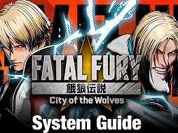 「餓狼伝説 City of the Wolves」REVシステムやジャストディフェンスなど，新要素を解説するシステムガイドトレイラーが公開に