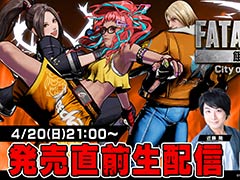 「餓狼伝説 City of the Wolves 発売直前生放送」，4月20日に配信。テリー役の近藤 隆さん，舞役の小清水亜美さんらが出演