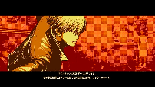 画像ギャラリー No.010のサムネイル画像 / 「餓狼伝説 City of the Wolves」体験版を本日配信。ロック，テリー，ほたるら6キャラクターを使用可能