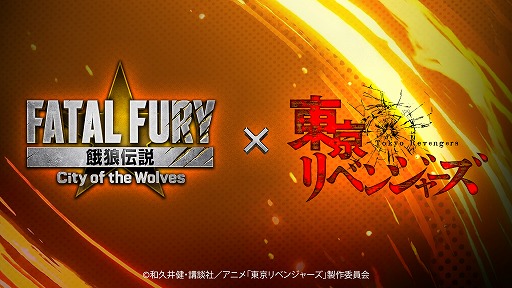 画像ギャラリー No.001のサムネイル画像 / 「餓狼伝説 CotW」×「東京リベンジャーズ」,コラボキャラクターを紹介するトレイラーを公開。マイキー&ドラケンがサウスタウンへ