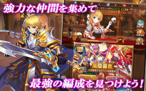 画像ギャラリー No.003のサムネイル画像 / 放置系ファンタジーRPG「星くずのエデン」,MobageとYahoo! Mobageにて配信開始