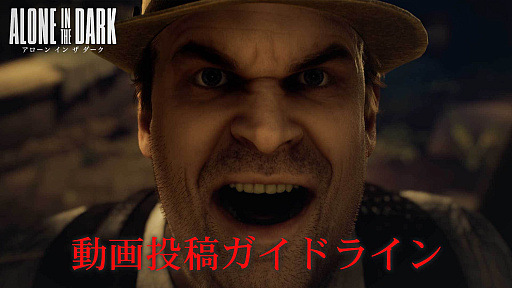 画像ギャラリー No.015のサムネイル画像 / 販売中のサバイバルホラー「Alone in the Dark」,メディアから寄せられたコメントを紹介するアコレイドトレイラー公開