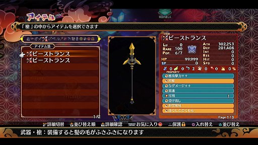 画像ギャラリー No.023のサムネイル画像 / 「魔界戦記ディスガイア7」発表会レポート。シリーズ最多の汎用キャラや武器技の復活,新システムなど最新の情報が公開に