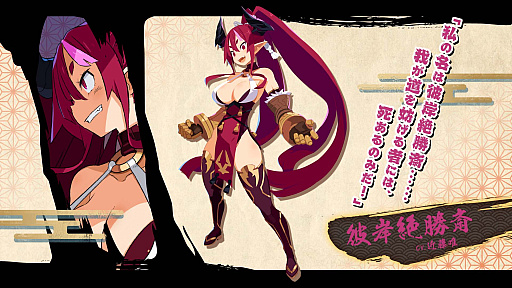 画像ギャラリー No.015のサムネイル画像 / 「魔界戦記ディスガイア7」の制作発表。リリースは2023年1月26日で,今度の舞台は和風魔界だ
