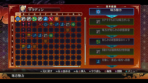 画像ギャラリー No.029のサムネイル画像 / 「魔界戦記ディスガイア7」の制作発表。リリースは2023年1月26日で,今度の舞台は和風魔界だ