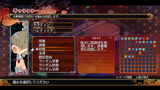 画像ギャラリー No.030のサムネイル画像 / 「魔界戦記ディスガイア7」の制作発表。リリースは2023年1月26日で,今度の舞台は和風魔界だ